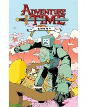 Время Приключений. Книга 4