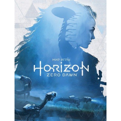 Мир игры Horizon Zero Dawn Мир игры Horizon Zero Dawn
