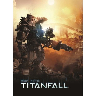 Мир игры Titanfall Мир игры Titanfall