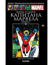 Жизнь и смерть Капитана Марвела. Книга 1. Официальная коллекция Marvel №100