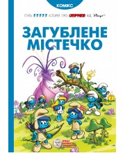 Смурфи. Загублене містечко