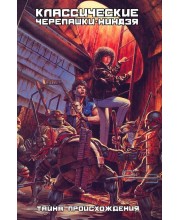 Классические Черепашки-Ниндзя. Книга 1. Тайна происхождения