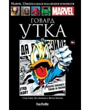 Говард Утка. Официальная коллекция Marvel №130