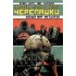 Подростки Мутанты Ниндзя Черепашки. Том 9. Новый мир мутантов