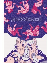 Диссонанс