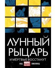 Лунный Рыцарь. Том 2. И мертвые восстанут Лунный Рыцарь. Том 2. И мертвые восстанут