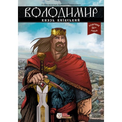 Володимир, князь київський