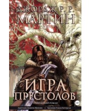 Игра престолов. Книга 1 Игра престолов. Книга 1