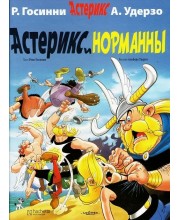 Астерикс и норманны