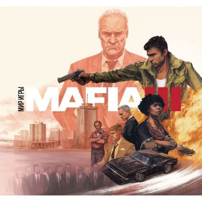 Мир игры Mafia III Мир игры Mafia III