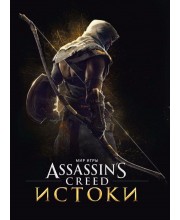 Мир игры Assassin's Creed. Истоки Мир игры Assassin's Creed. Истоки