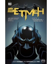 Бетмен. Книга 4. Нульовий рік — Таємне місто