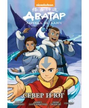 Аватар. Легенда об Аанге. Книга 5. Север и юг