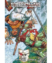Классические Черепашки-Ниндзя. Книга 4. Оттенки серого