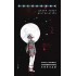 Посланник. Книга 1. Оловянные звезды Посланник. Книга 1. Оловянные звезды