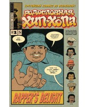 Родословная хип-хопа №2