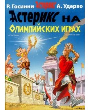 Астерикс на Олимпийских играх
