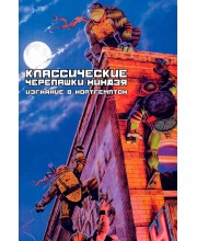 Классические Черепашки-Ниндзя. Книга 2. Изгнание в Нортгемптон