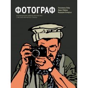 Фотограф