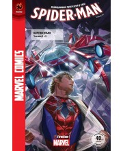 Spider-Man #7. Журнал коміксів для молоді