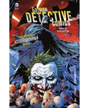 Бэтмен. Detective Comics. Лики смерти