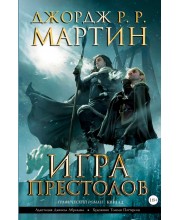 Игра престолов. Книга 2 Игра престолов. Книга 2