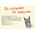 Вася Ложкин: кАнец фильма. Хроники Кобылозадовска Вася Ложкин: кАнец фильма. Хроники Кобылозадовска