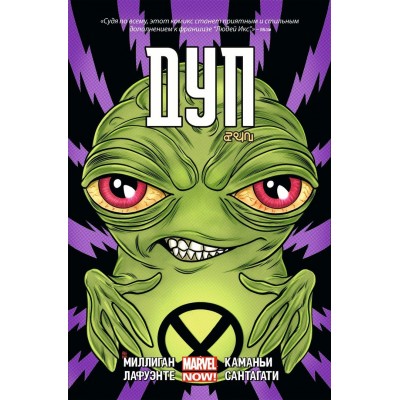 Дуп Дуп
