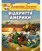 Джеронімо Стілтон. Відкриття Америки