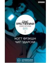 Секс-преступники. Книга 2. Два мира, один коп