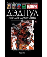 Дэдпул. Короли самоубийц. Официальная коллекция Marvel №89