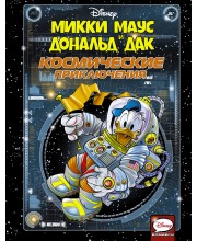 Микки Маус и Дональд Дак. Космические приключения