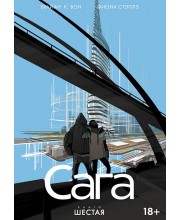 Сага. Том 6