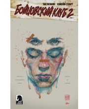 Бойцовский клуб 2. Книга 1