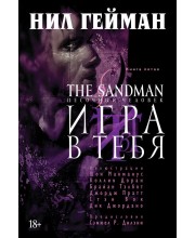 The Sandman. Песочный Человек. Книга 5. Игра в тебя