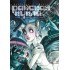 Райская Кукла. Книга 1. Желтый город / Аква Райская Кукла. Книга 1. Желтый город / Аква