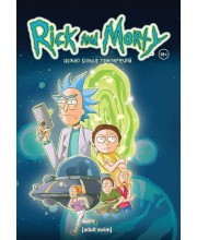 Rick and Morty. Рик и Морти. Книга 2. Нужно больше приключений