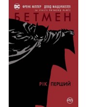 Бетмен. Рік перший
