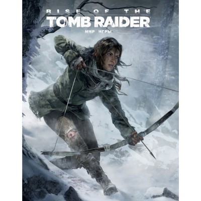 Мир игры Rise of Tomb Raider Мир игры Rise of Tomb Raider
