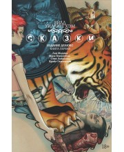 Сказки. Книга 1