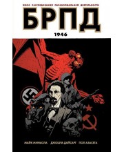 БРПД. 1946