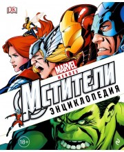 Энциклопедия «Marvel. Мстители» Энциклопедия «Marvel. Мстители»