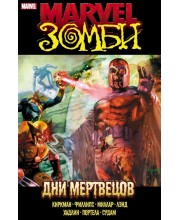 Marvel Зомби. Дни Мертвецов