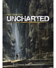 Мир трилогии Uncharted