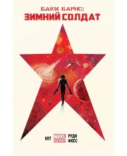 Баки Барнс: Зимний Солдат