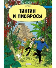 Приключения Тинтина. Тинтин и Пикаросы