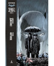Бэтмен. Земля-1. Книга 1