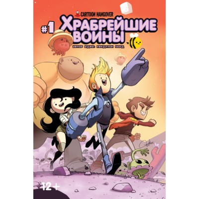 Храбрейшие воины №1