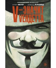 V — значит Vендетта. Абсолютное издание