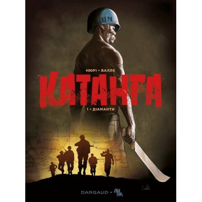 Катанга. Том 1. Діаманти